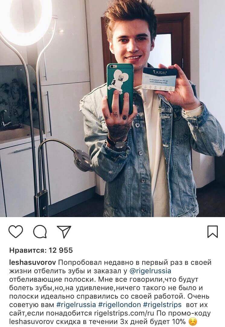 @Leshasuvorov, блогер