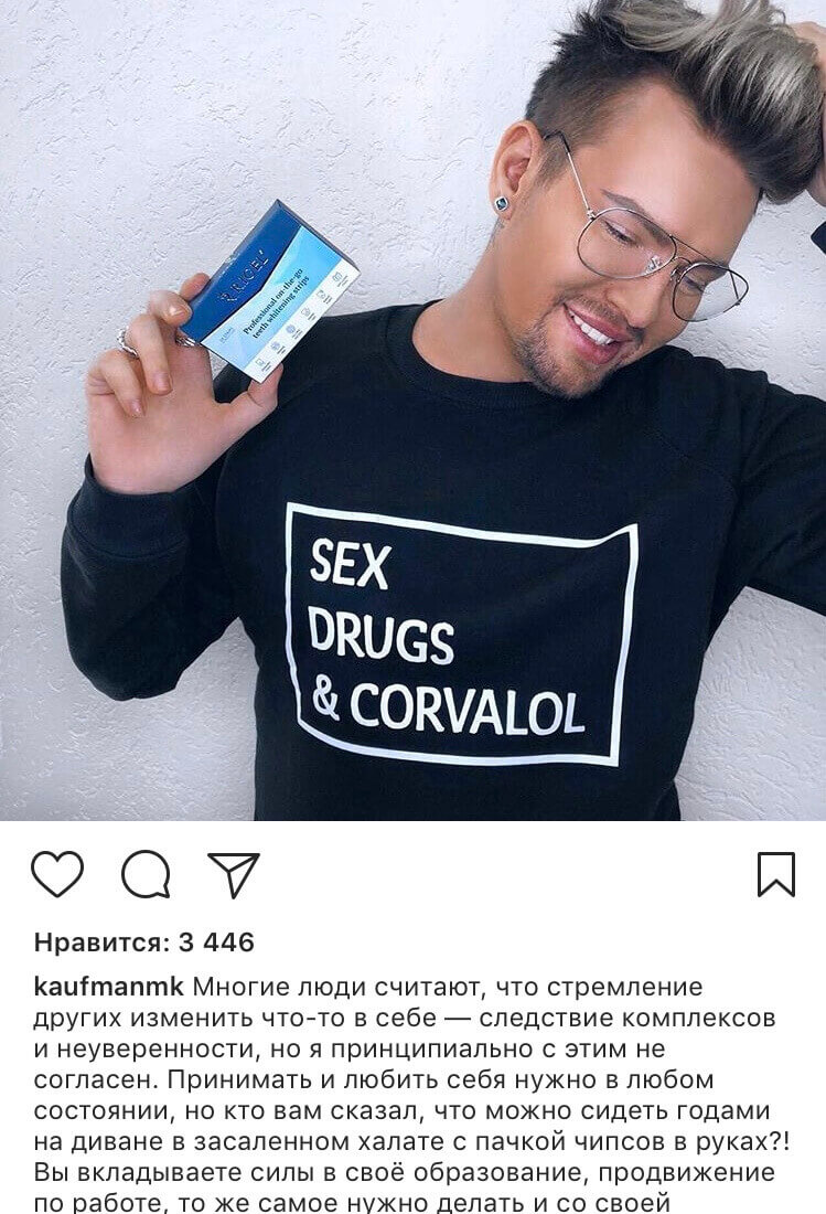 @Kaufmanmk, блогер