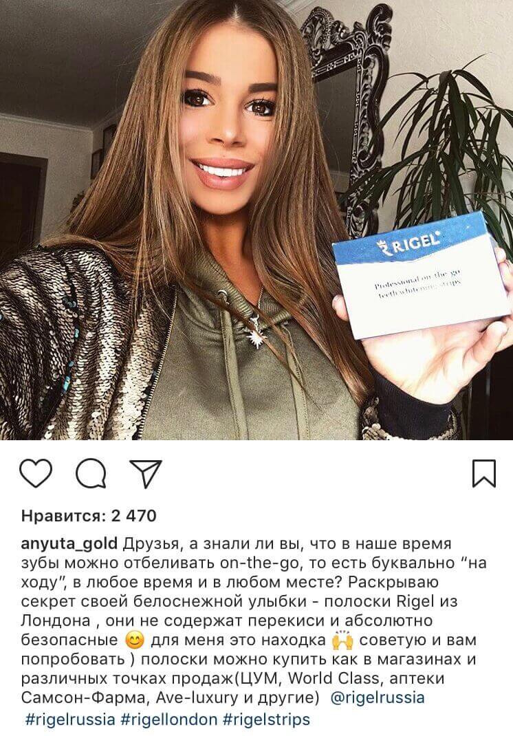 @Anyuta_gold, блогер